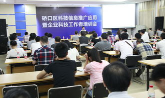 硚口區(qū)科技信息推廣應(yīng)用與企業(yè)科技工作者培訓(xùn)會(huì)圓滿(mǎn)舉行