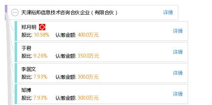 天津裕邦信息技術(shù)咨詢(xún)合伙企業(yè) 專(zhuān)業(yè)信息技術(shù)咨詢(xún)服務(wù)解析